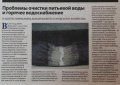 СМИ о проекте «Реформа ЖКХ в России»: Новокуйбышевск. Проблемы очистки питьевой воды в центре внимания городских властей