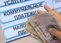 В Братске оценили доступность электронных платежей за ЖКУ