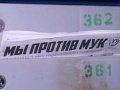 Голос собственника дорого стоит